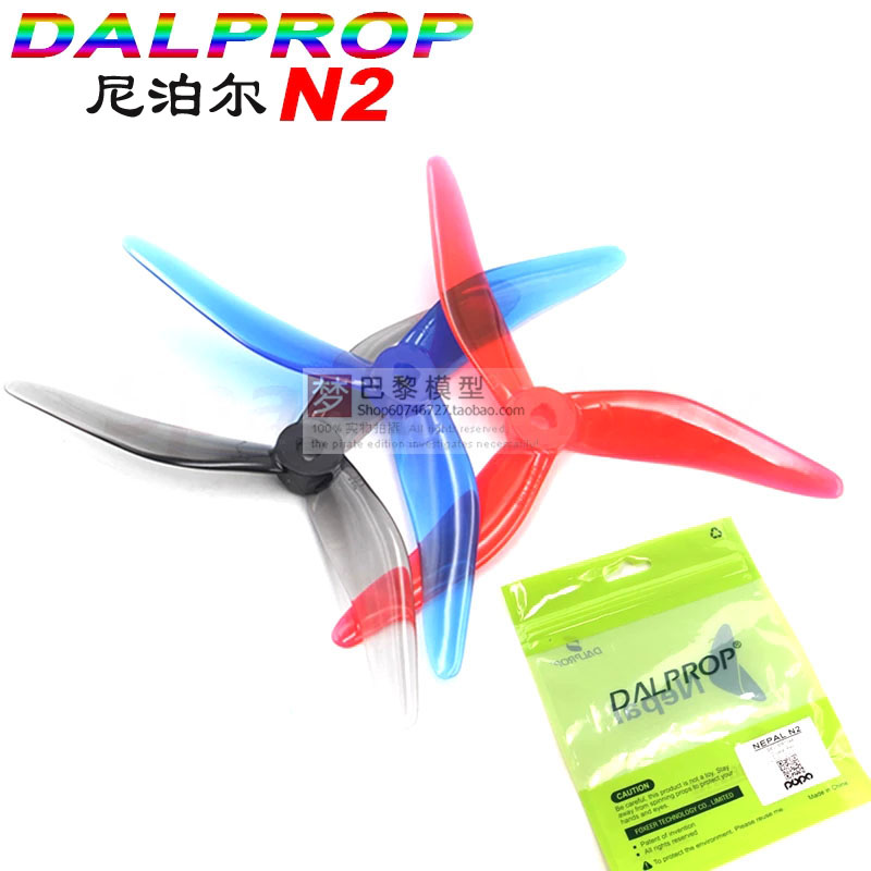 DALPROP 尼泊尔N2 5寸穿越机FPV螺旋桨叶后掠式花飞不洗桨耐炸4支