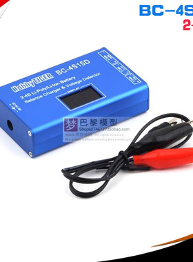 BC-4S15D航模锂电池充电器2S3S4S高精度平衡充带电压显示屏铝壳