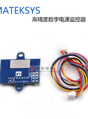 MATEK CAN-L4-BM AP_PERIPH CAN 高精度数字电源监视器