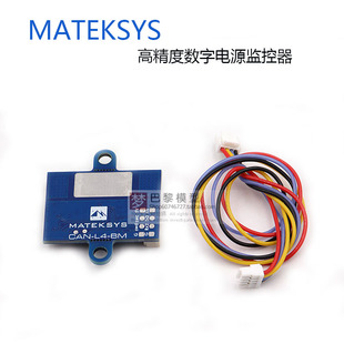 MATEK CAN-L4-BM AP_PERIPH CAN 高精度数字电源监视器