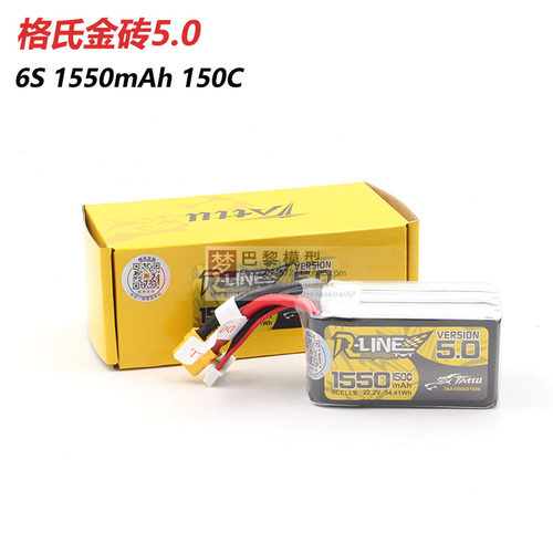 格氏金砖5.06S1550mAh150C