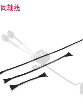 DJI大疆 O4天空端同轴线 O4 Air UNIT PRO 摄像头图传连接线