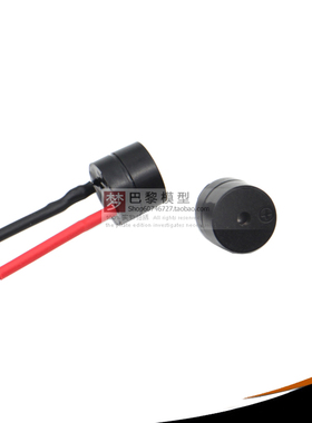 BB响 5V有源  12×9.5mm 分体12095 直流电磁式
