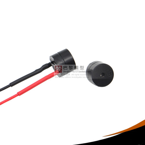BB响 5V有源蜂鸣器 12×9.5mm 分体12095 直流电磁式