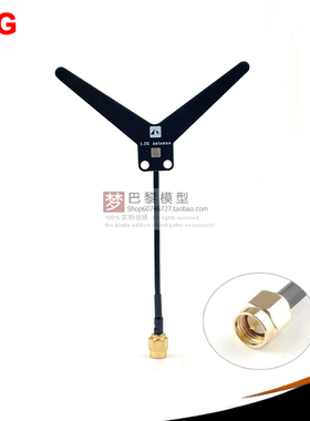 穿越机定向Y型图传天线h1.2/1.3GHZ ANT-Y1240/VTX-1G3 SE V2