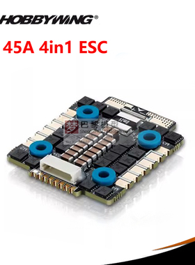 好盈 XRotor FPV G2 45A 4in1 ESC FPV无人穿越机 竞赛级无刷电调