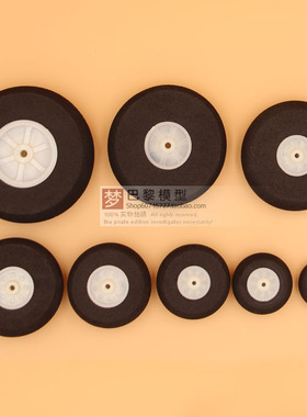 KKK航模固定翼25mm32mm38mm45mm50mm58mm64mm70mm飞机轮子海绵轮