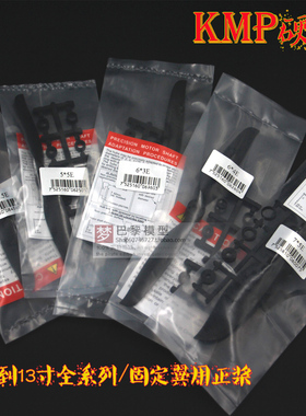 航模固定翼JN优质大孔硬桨/KMP 5X5 6X4 8X6.9X6 10X6 6X5 12X6