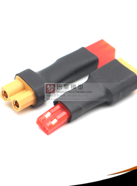 穿越机电池配件XT30公头转JST母头 XT30母头转JST公头XT30转JST