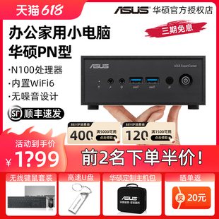 小电脑工控机NUC办公家用娱乐破晓Xminipc准系统HTPC ASUS华硕迷你主机N100四核微型台式 顺丰速发