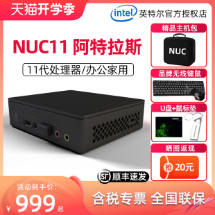 Intel英特尔NUC11ATKC4 整机办公家用工控机htpc准系统猎豹峡谷 PE阿特拉斯峡谷微型电脑迷你小主机miniPC台式