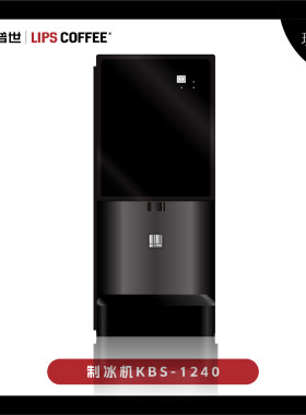 立普世商用智能制冰机超大容量120kg/24h矿石冰自动清洗储冰量4kg