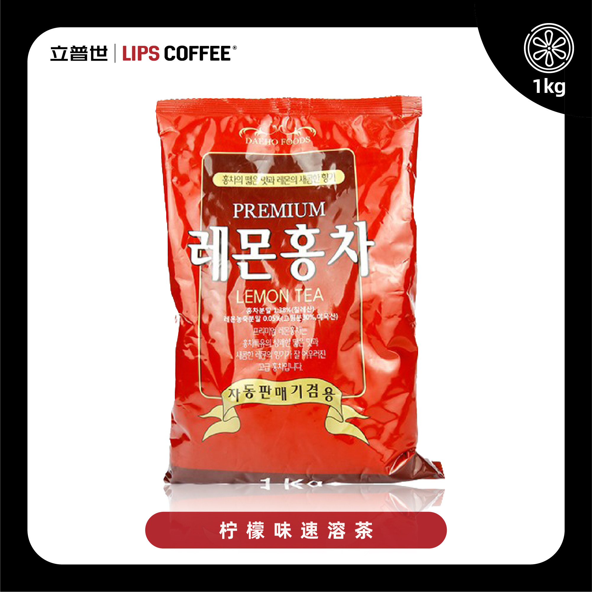 立普世 韩国进口 柠檬红茶速溶固体饮料 1000g