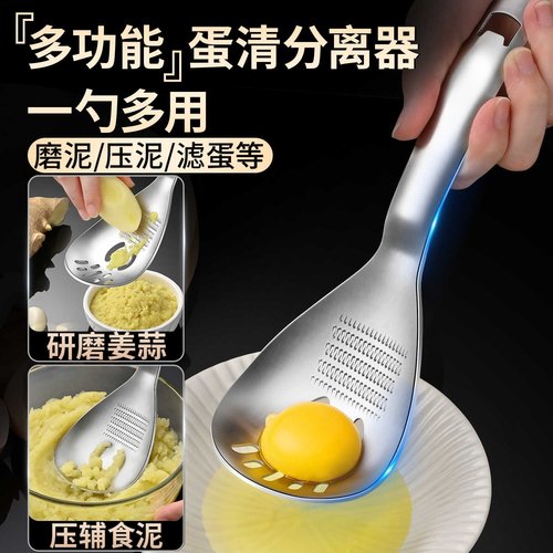 304不锈钢蛋清蛋黄分离器