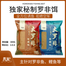 青涧钓品手工自制饵料罗非鱼饵鲤鱼鮰鱼鲫鱼大物专攻野钓黑坑钓饵