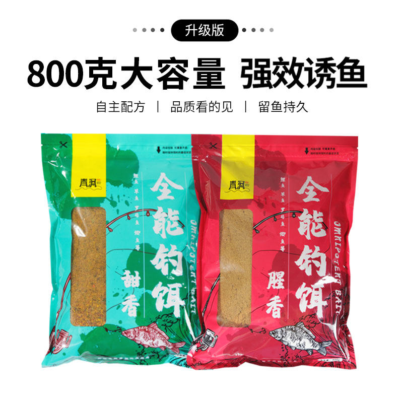 大容量全能饵手工自制饵料鲤鱼草鱼鲫鱼罗非青鲟钓饵小药黑坑野钓