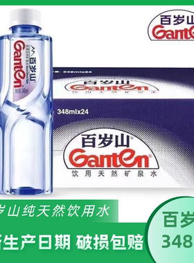 新货百岁山矿泉水348ml570ml24瓶整箱小瓶装办公家用饮用水纯净水