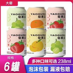 大窑窑果立238ml*6/12/24罐葡萄黄桃草莓蜜桔复合果汁大果粒饮料