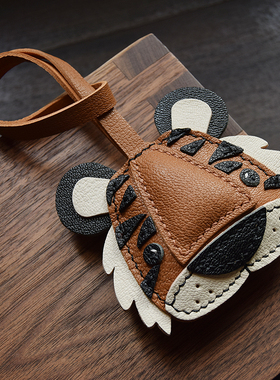 【MR夹子】虎大吉/设计师原创 手工真皮车钥匙包挂件小众创意礼物