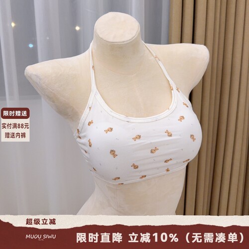 挂脖甜美小熊内衣少女无痕无钢圈小胸聚拢收副乳防下垂薄款文胸罩