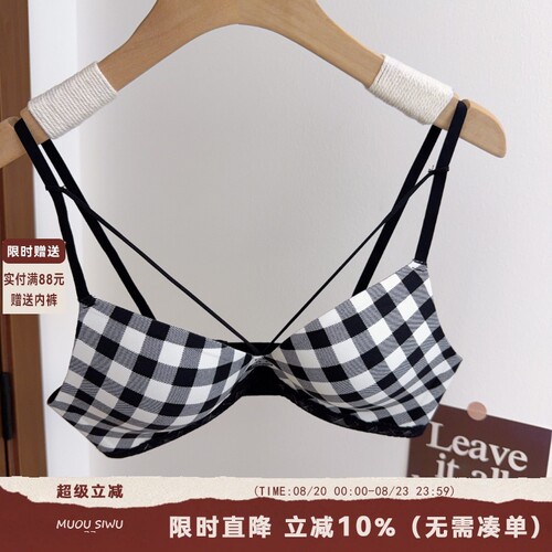 格纹无痕内衣女小胸聚拢显大无钢圈上托平胸专用性感美胸带文胸罩