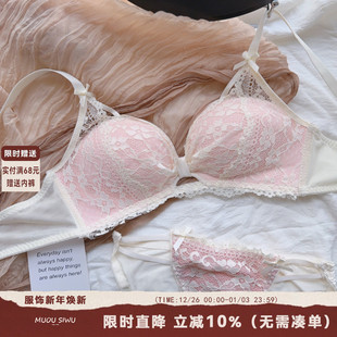 日系甜粉内衣女小胸聚拢显大上托防下垂收副乳性感纯欲文胸罩套装