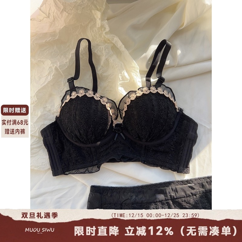 蕾丝鱼骨内衣套装小胸聚拢