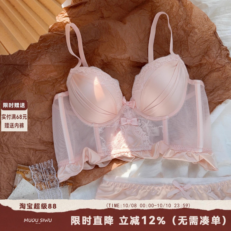 夏日清影 蕾丝鱼骨胸衣内衣女小胸聚拢不空杯可外穿性感纯欲文胸