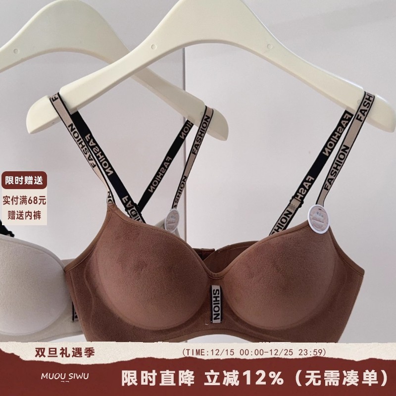 秋冬款字母肩带保暖内衣女小胸聚拢显大平胸aa杯专用不空杯文胸罩