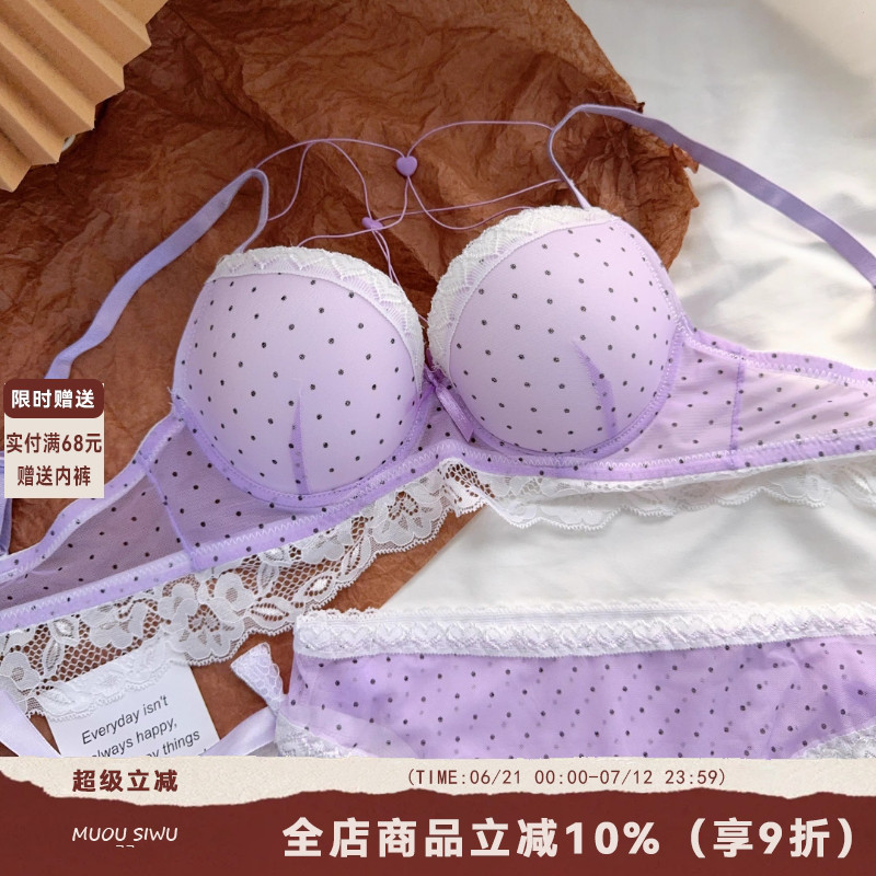 法式性感蕾丝纯欲风波点内衣内裤套装女可爱小胸聚拢显大紫色文胸
