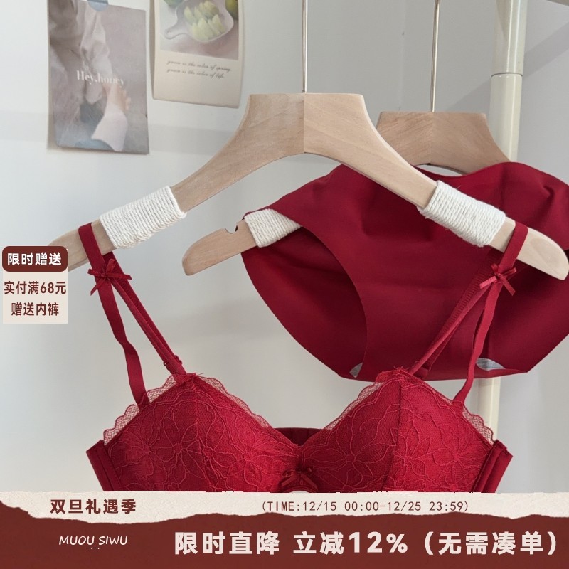 法式性感深v镂空内衣女红色本命年无钢圈小胸聚拢结婚新娘文胸罩