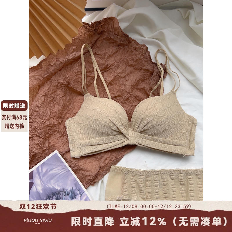 奶茶森系 性感蕾丝内衣女小胸聚拢无钢圈上托防下垂美背文胸套装