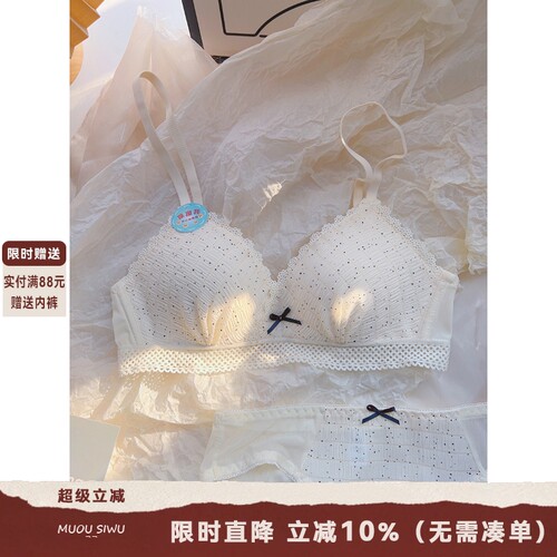 小饼干 日系薄款内衣少女无钢圈无痕舒适聚拢大胸显胸小文胸套装