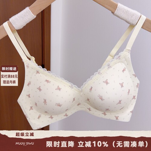 么物木偶 可爱小熊印花内衣女无钢圈薄款小胸聚拢上托防下垂文胸
