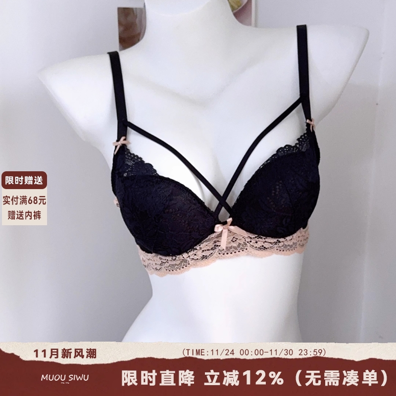交叉肩带内衣女蕾丝无钢圈小胸聚拢显大不空杯大u露美背文胸套装