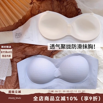 蓝色河畔 防滑抹胸内衣女小胸聚拢薄款无钢圈可拆卸肩带裹胸文胸