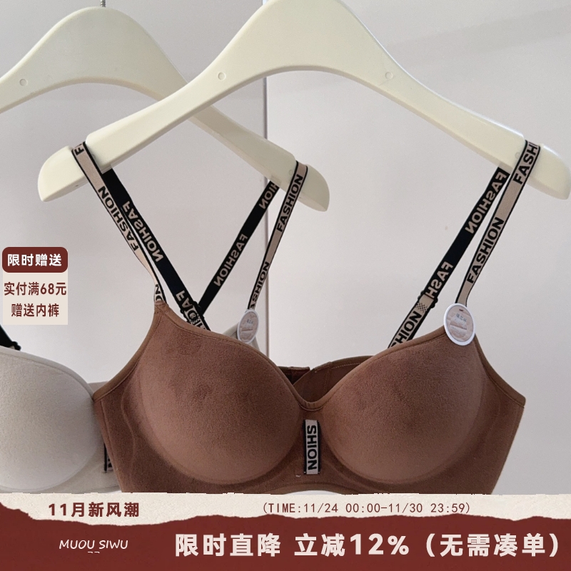 秋冬新款磨毛内衣女小胸聚拢显大aa杯专用不空杯加厚无钢圈文胸罩