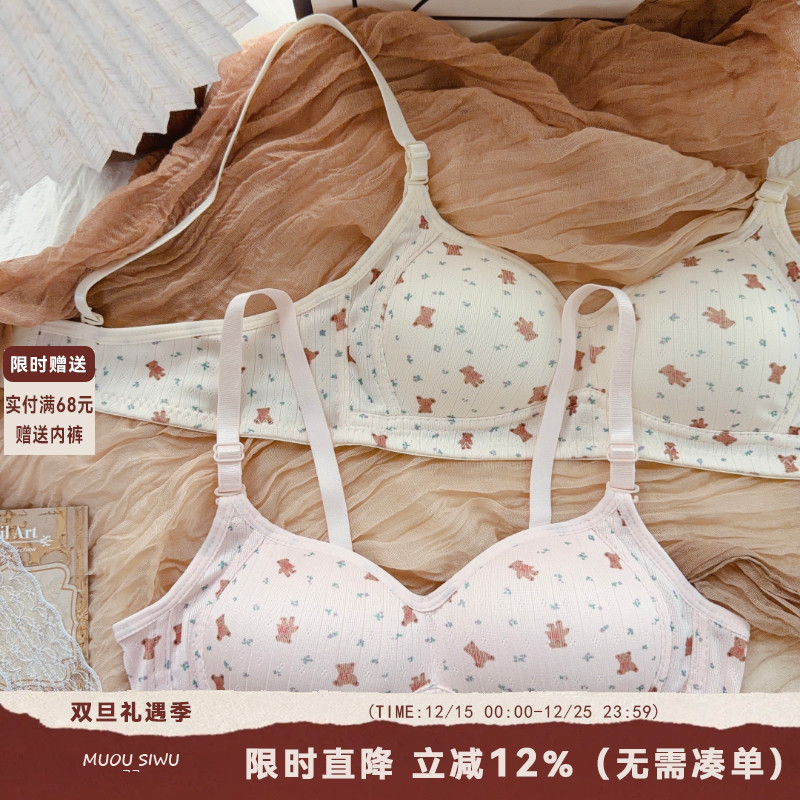 可爱小熊甜美碎花内衣女2026新款小胸聚拢防下垂少女学生无痕文胸