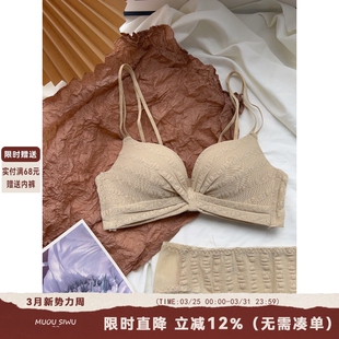 奶茶森系 性感蕾丝内衣女小胸聚拢无钢圈上托防下垂美背文胸套装