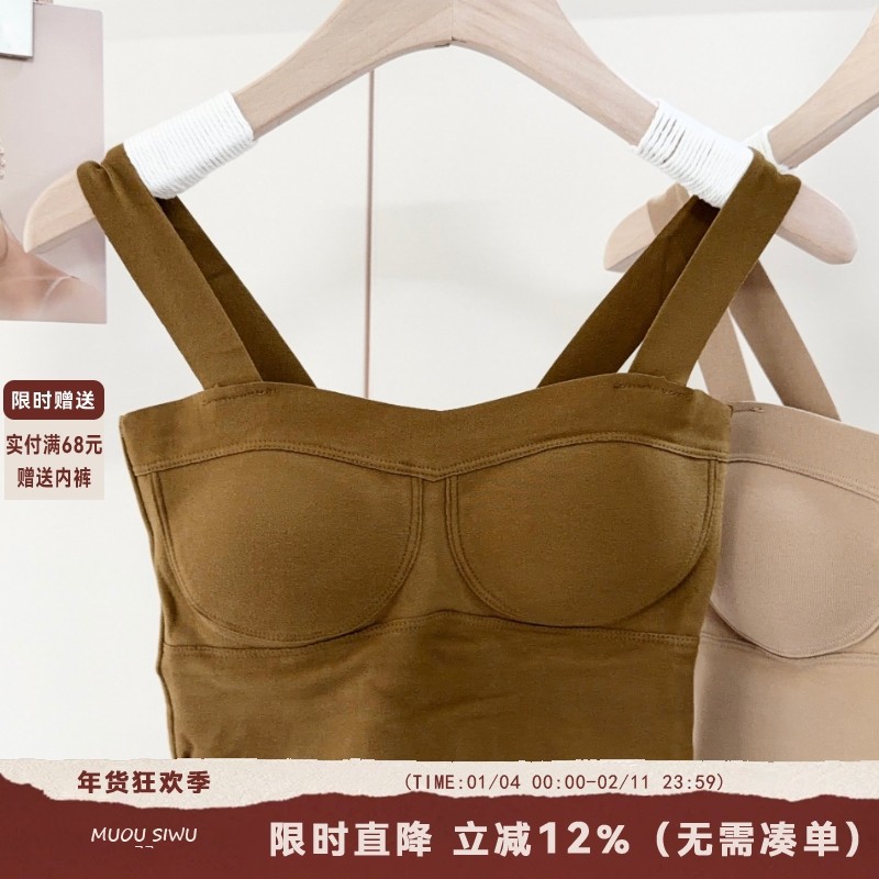 秋冬无痕保暖背心内衣女士美背吊带一体带胸垫打底衫内搭无袖上衣,女士内衣/男士内衣/家居服,保暖背心,淘宝优惠券,粉丝福利购,淘宝优惠卷