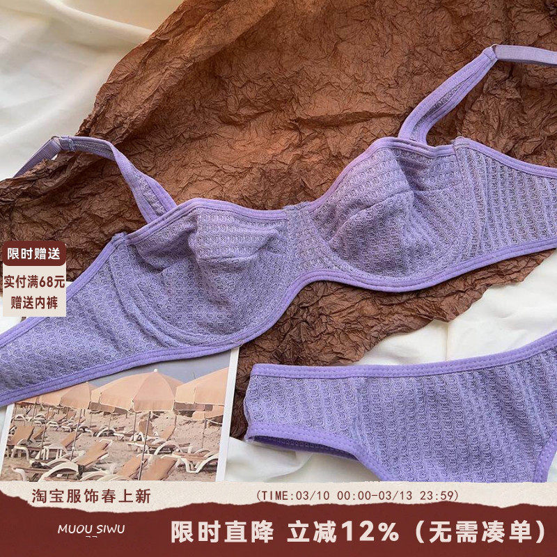 法式超薄款内衣女大胸显小胸聚拢纯欲性感收副乳调整型文胸罩套装