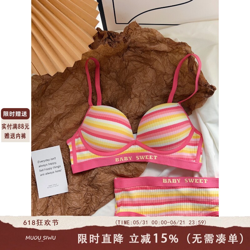 可爱甜美日系内衣女小胸聚拢显大调整型收副乳防下垂上托文胸套装
