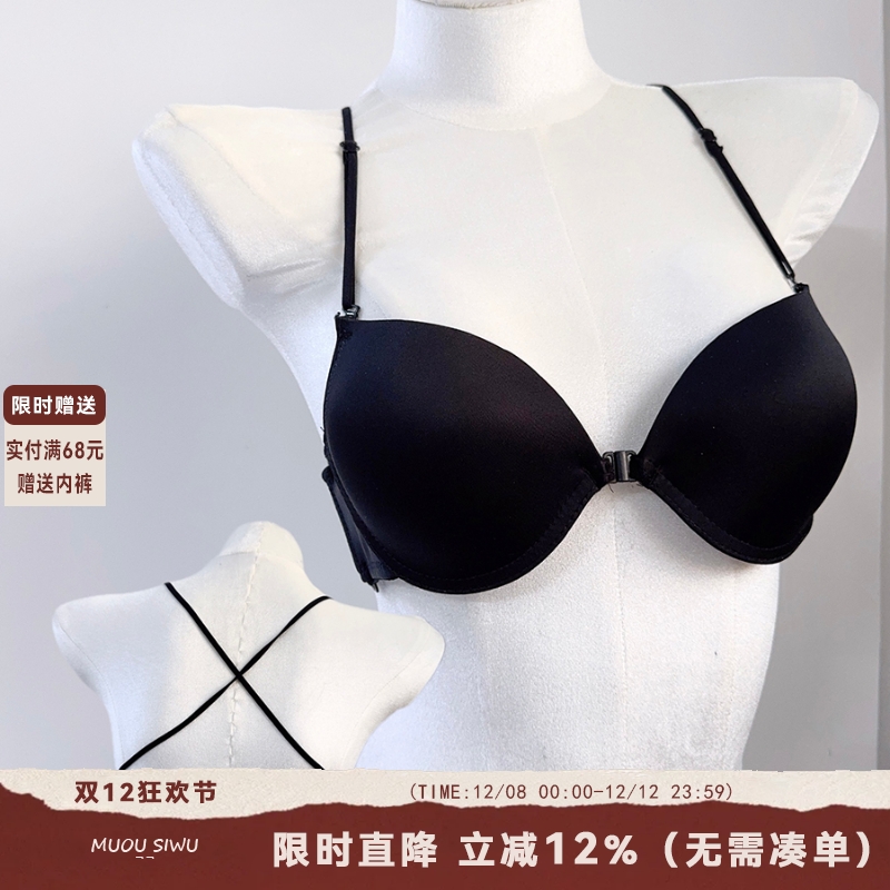 前扣无痕美背内衣女小胸聚拢显大无钢圈交叉细肩带性感纯欲文胸罩
