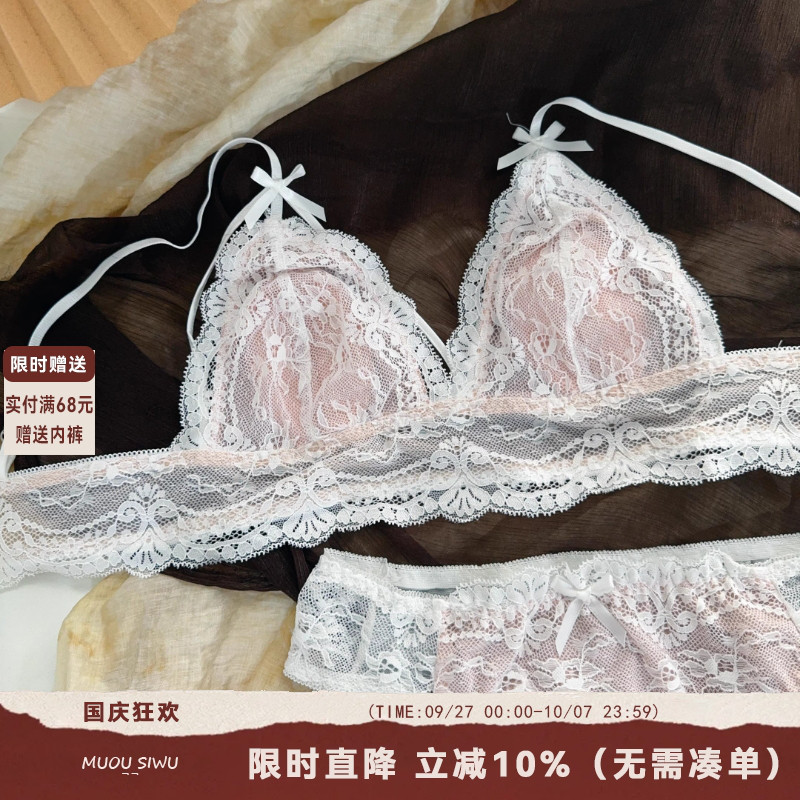 法式三角杯内衣女纯欲风性感蕾丝少女无钢圈小胸超薄款文胸罩套装