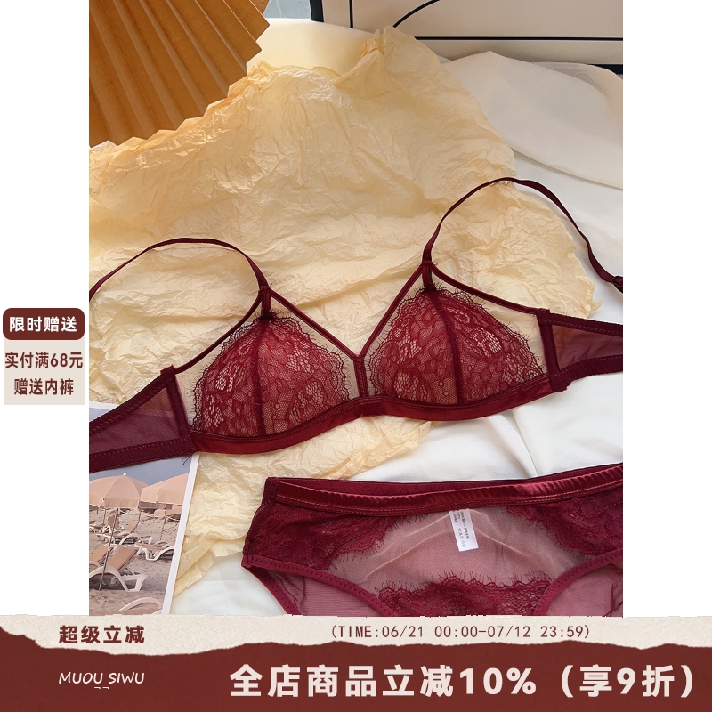 法式酒红色三角杯内衣女性感舒适无钢圈薄款本命年小胸文胸罩套装