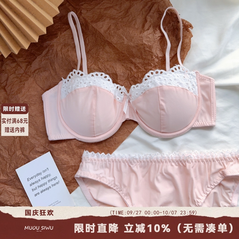 法式性感半杯内衣女薄款蕾丝纯欲风小胸聚拢上托防下垂文胸罩套装