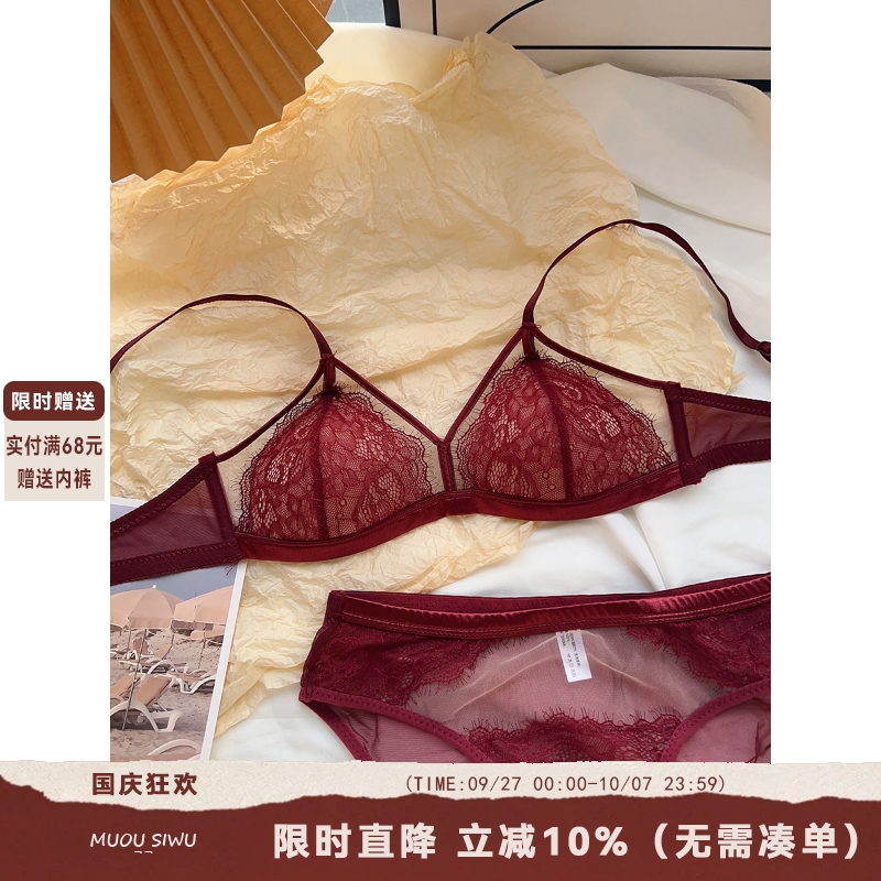 法式酒红色三角杯内衣女性感舒适无钢圈薄款本命年小胸文胸罩套装