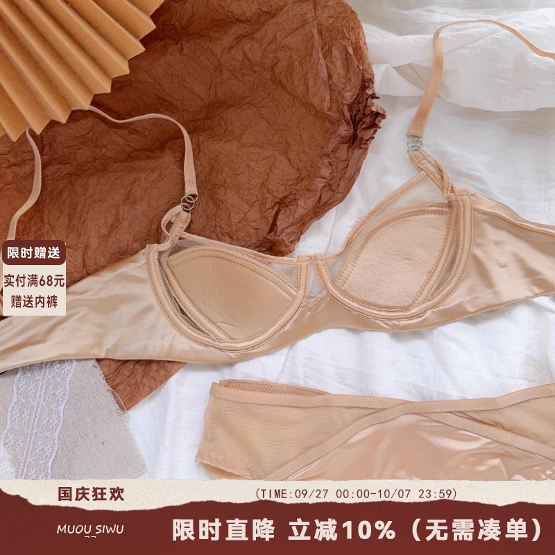 橘色丸子 夏季超薄款内衣女半杯小胸聚拢无痕上托防下垂文胸套装