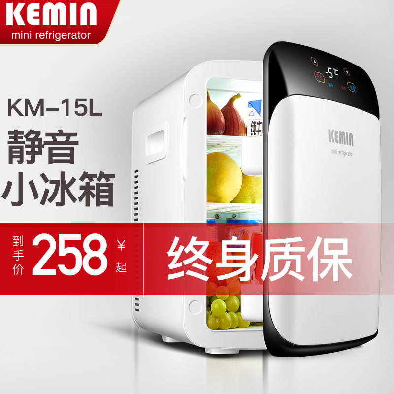 科敏15L车载迷你小冰箱小型家用化妆品美妆护肤学生宿舍二人|ruв категории автомобиль/товаров/аксессуары/переоснащение, Автомобильная аудио - видео/средства электронной/приборов, средства электронной/приборов, бортовой теплый ящик - от Buy2taobao.com для оказания профессиональной услуги покупки агента Taobao
