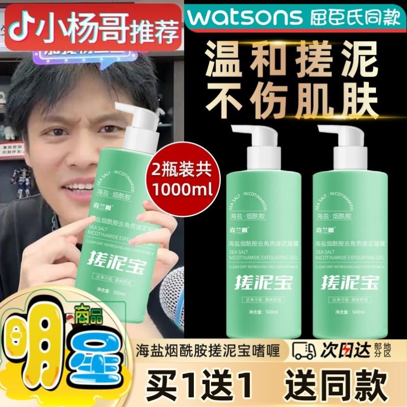 屈臣氏搓泥宝男女全身通用搓澡泥去角质死皮澡堂浴池专用儿童官方 洗护清洁剂/卫生巾/纸/香薰 搓泥浴宝 原图主图